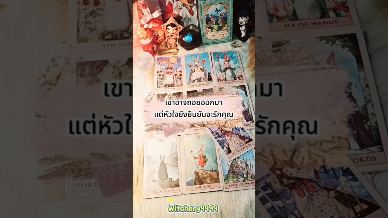 No momento, você está visualizando เขาอาจถอยออกมาแต่หัวใจยังยืนยันจะรักคุณ.