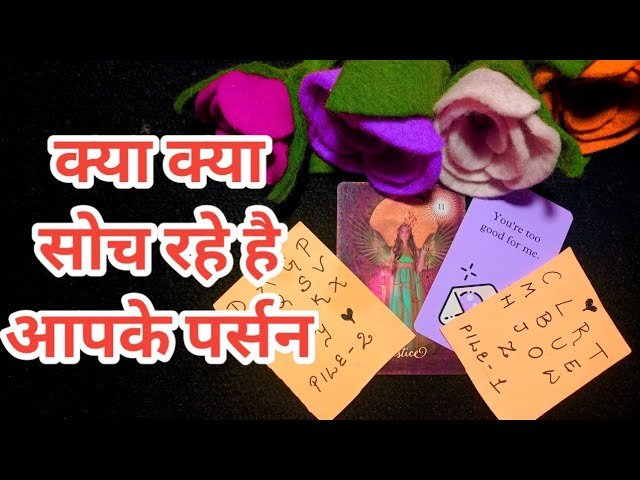 No momento, você está visualizando ❣️❣️क्या क्या सोच रहे है आपके पर्सन 🤗TAROT LOVERS 111❣️❣️