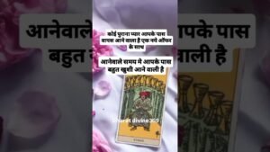 Leia mais sobre o artigo Apke life me aane wale samay me kya ane wala he.#tarot #tarotreading #nocontactreading #love #tarot