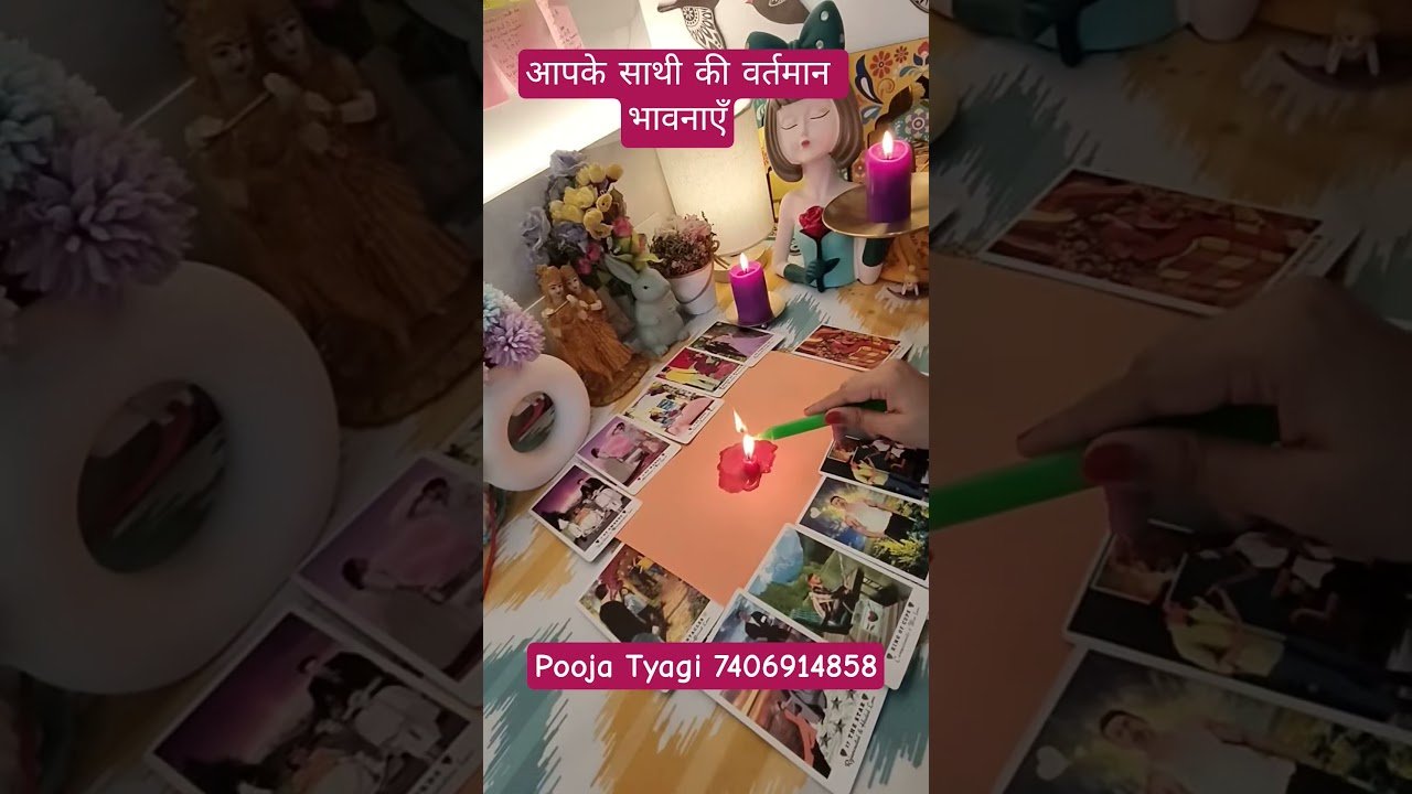 No momento, você está visualizando current feelings of your partner 💓 #tarot #poojatyagi #shortsfeed #shorts #ytshorts #youtubeshorts