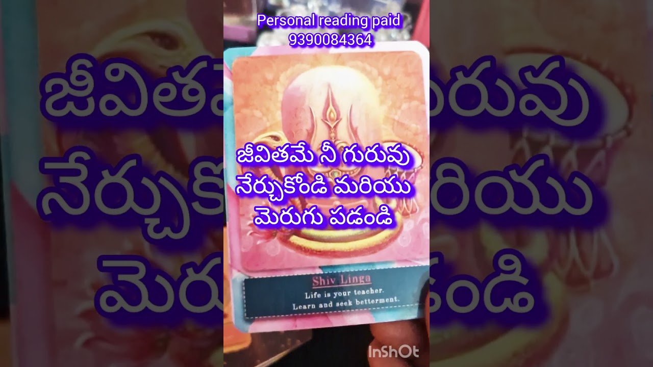 No momento, você está visualizando Devi దేవతలు మీకు ఇస్తున్న ఆశీర్వాదాలు #devotionalsongs #tarot #astrology #youtubeshorts #taro