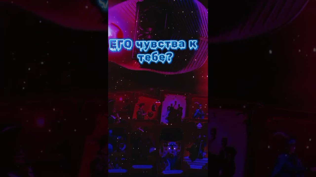 No momento, você está visualizando 🍂 Любит  ли он тебя? 💖💖💖🍁🍂#таро #tarot #гаданиенапару#будущее #гадание #lovestory #love