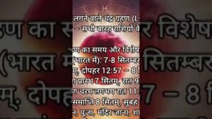 Leia mais sobre o artigo Full moon/blood moon/lunar eclipse energy update#tarot #fullmoon #energyupdate #shorts