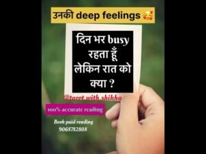 Leia mais sobre o artigo His true 💓feelings for you 🥰#tarot #cardoftheweek #fortunetelling #trendingshorts #love