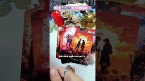 Leia mais sobre o artigo #таро #узнатьсудьбу #tarot #онлайгадание #таролог #гаданиянасуженного #гадание