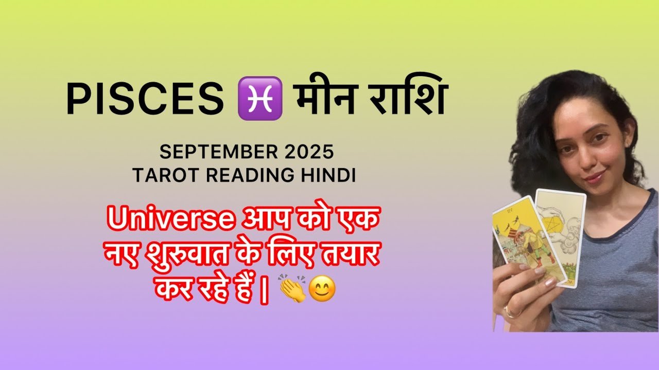 No momento, você está visualizando PISCES ♓️ मीन राशि राशि September 2025 Tarot Reading I Tayaar rahiye!Universe ke iss gift ke liye 👏