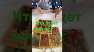 Leia mais sobre o artigo #tarot #shorts #shortvideo #shortstarot #short