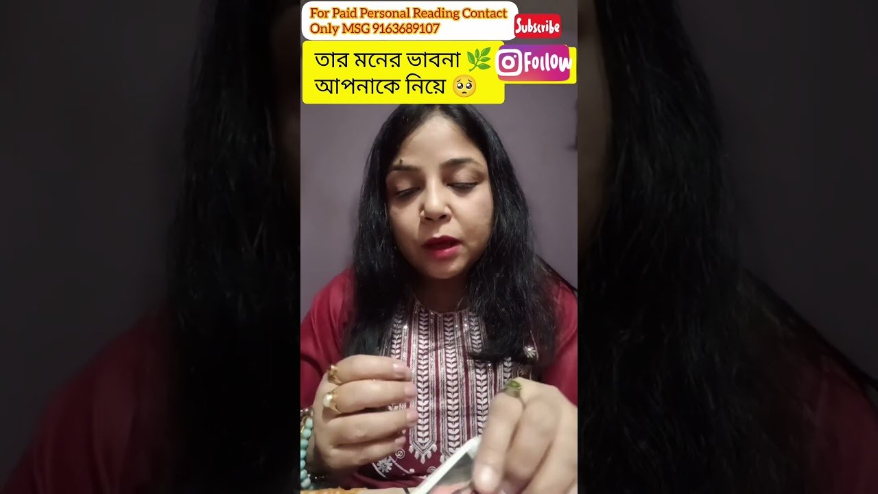 No momento, você está visualizando তার মনের ভাবনা timeless collective general reading#twinflamesunion #tarot#nocontact#soulmate#healing