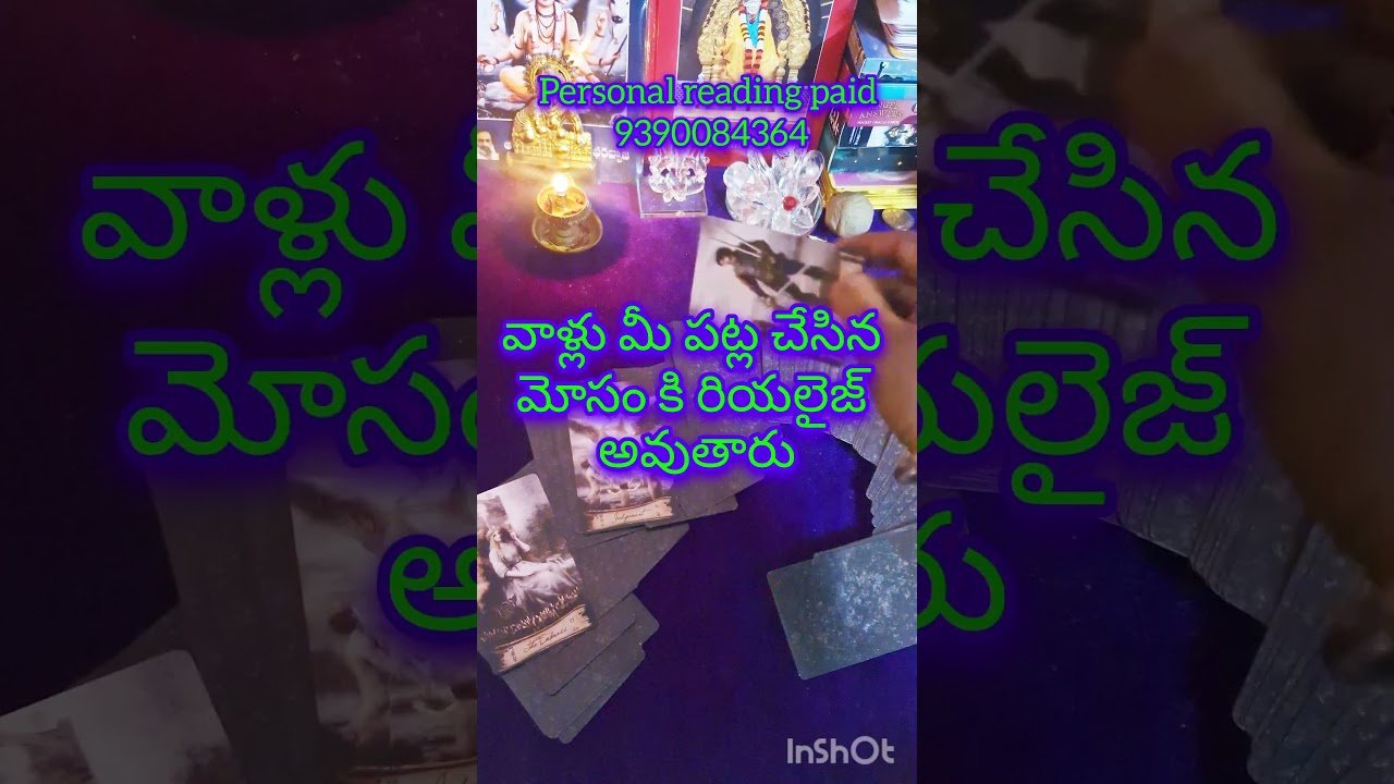 No momento, você está visualizando మీ పర్శన్ ఫ్యూచర్ లో మీ పట్ల యాక్షన్ తీసుకుంటారా #astrology #tarotreading #tarot #love #ytshorts