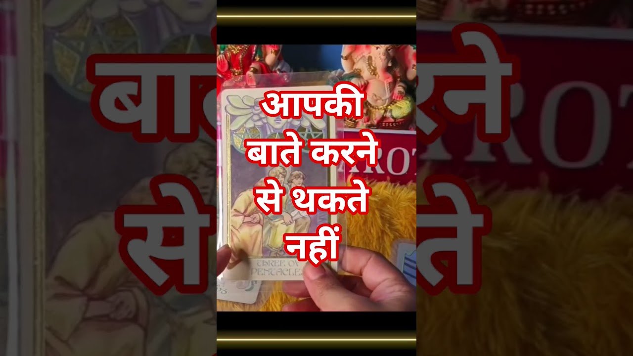 No momento, você está visualizando तुम्ही से बात शुरू, तुम्ही से बात खत्म #hinditarot #tarot #tarotreading #menutarot