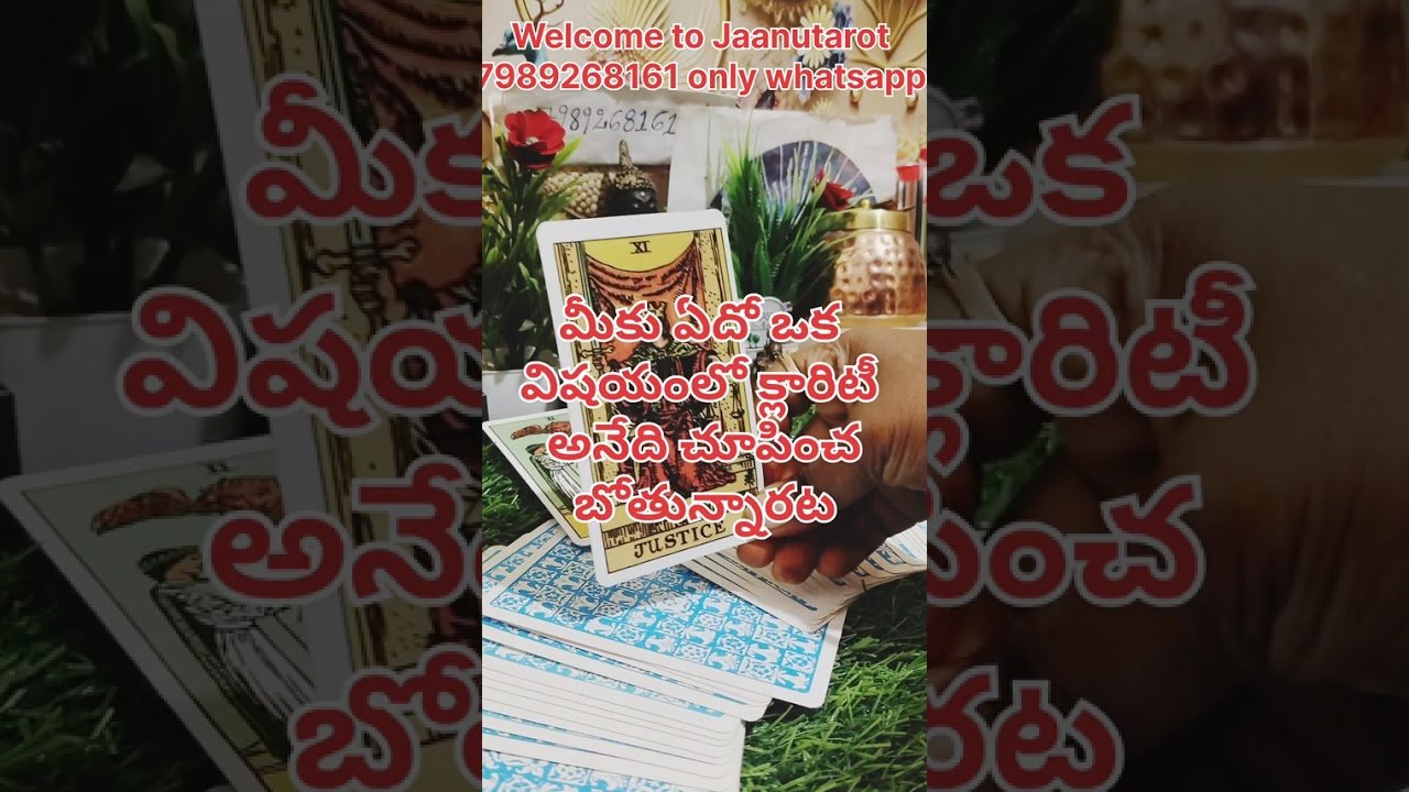 No momento, você está visualizando మీ మనసులో ఉండే పర్సన్ మీ నుంచి ఏం ఆశిస్తున్నారు#tarot #love #viral