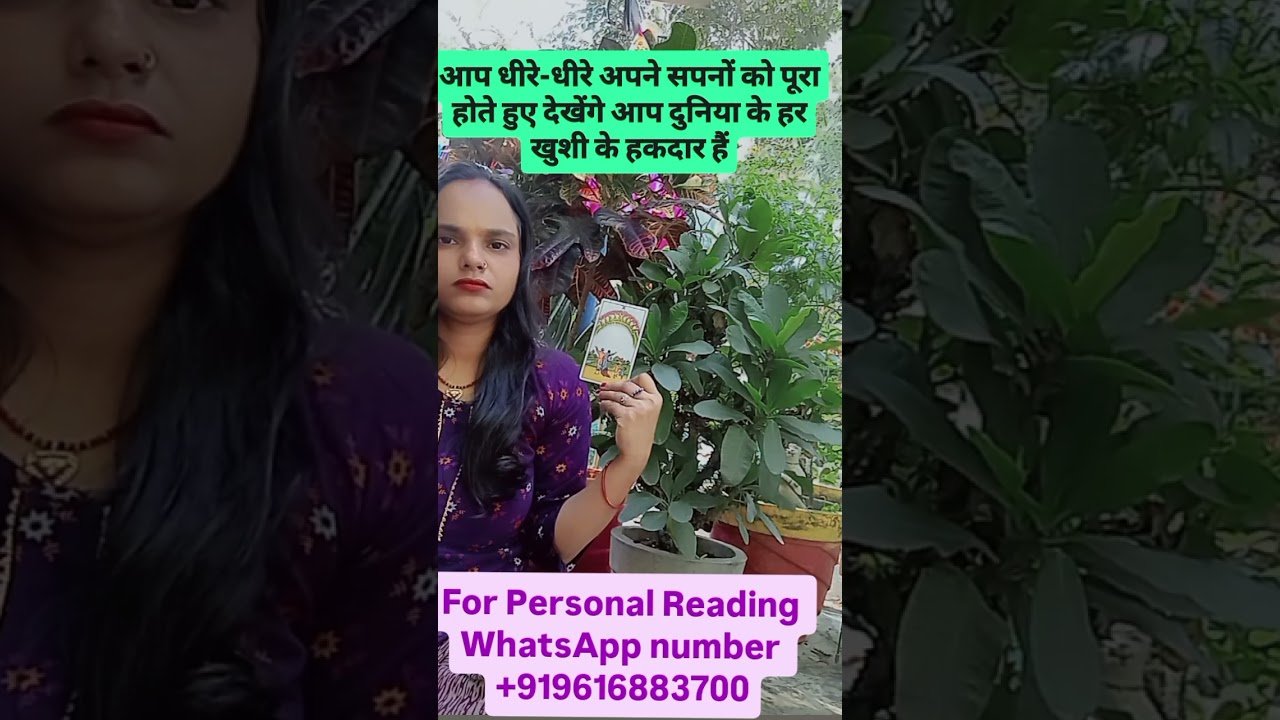 No momento, você está visualizando आप दुनिया के हर खुशी के हकदार है 💯🧿 #tarot