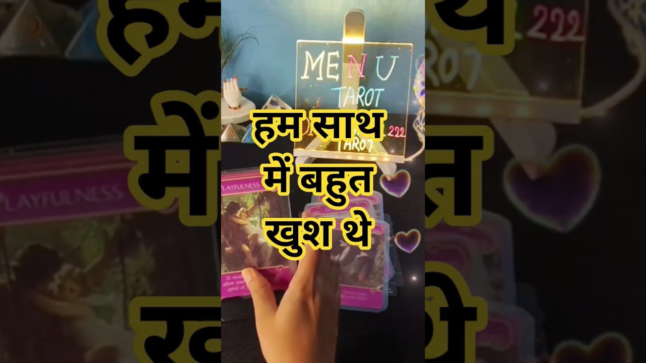 No momento, você está visualizando दिल की सच्चाई नहीं बदल सकती #hinditarot #tarot #tarotreading #menutarot
