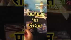 Leia mais sobre o artigo मन में आनेवाले डरावने खयाल #hinditarot #tarot #tarotreading #menutarot