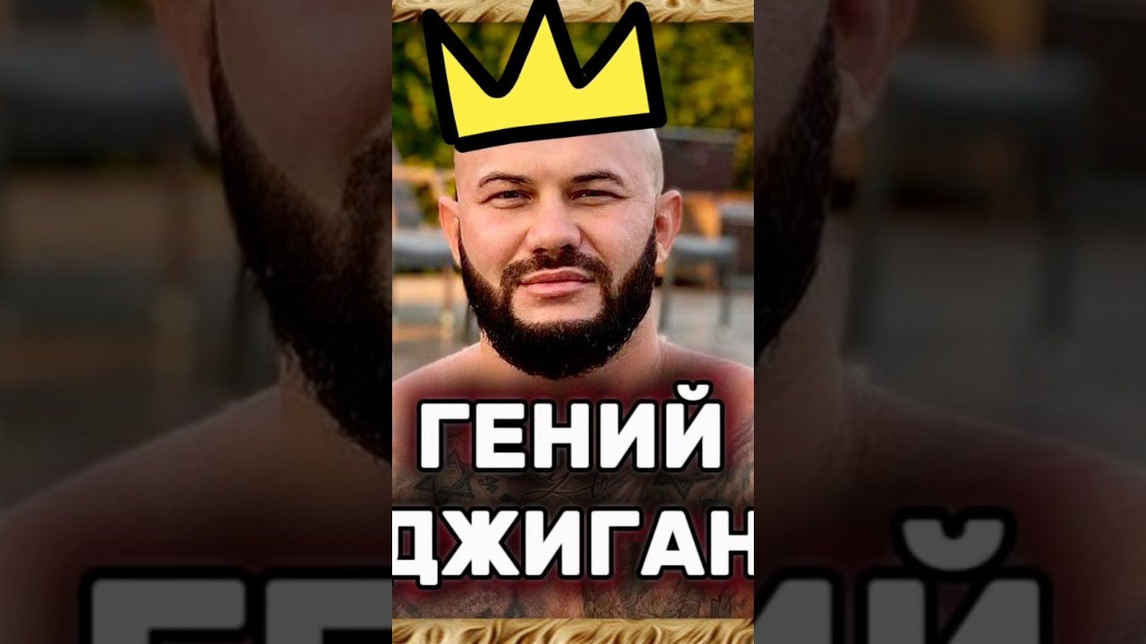 No momento, você está visualizando Джиган Самойлов всё продумал и хакнул этот мир (или нет?) #таро #тарорасклады #джиган #shorts