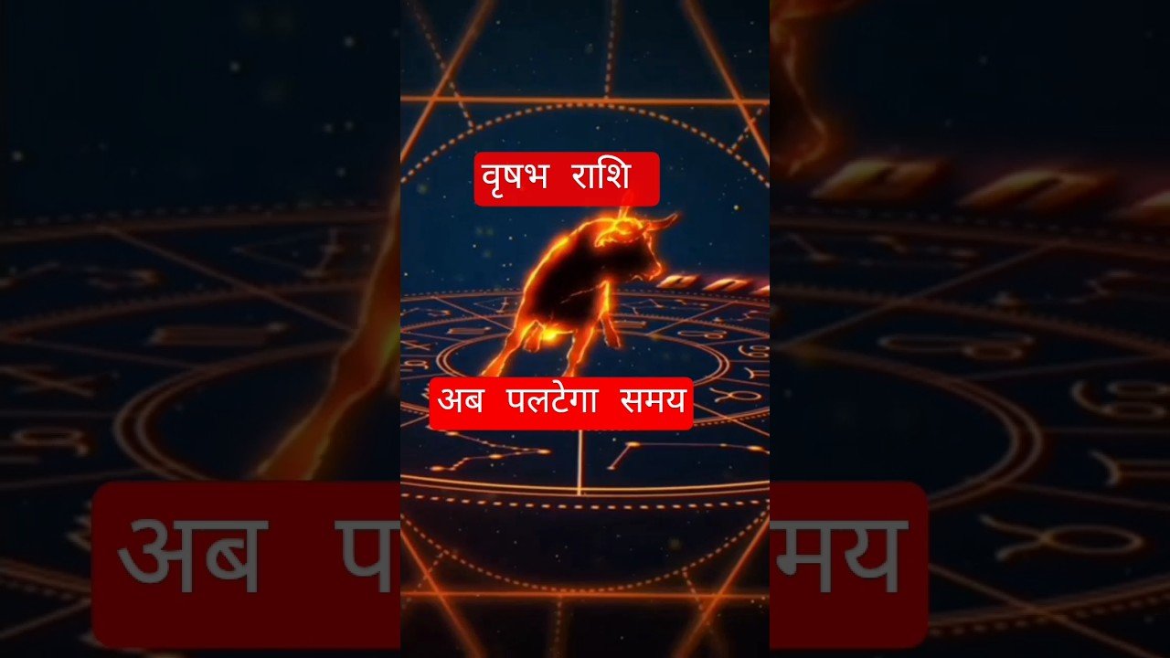 No momento, você está visualizando वृषभ राशि राजयोग आयु😱💯#shortvideo #tarot #lovereading #lovetarot #tarotreading #currentfeelings