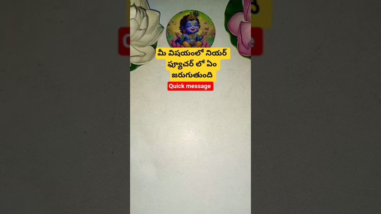 No momento, você está visualizando మీ విషయంలో నియర్ ఫ్యూచర్ లో ఏం జరుగుతుంది #tarot #dailytarot #tarotcaards #fortunetelling