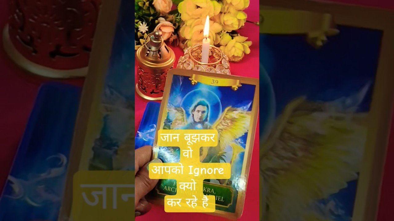No momento, você está visualizando जान बूझकर वो आपको ignore क्यों कर रहे है 🤔???#shorts #tarot #tarottarotreading