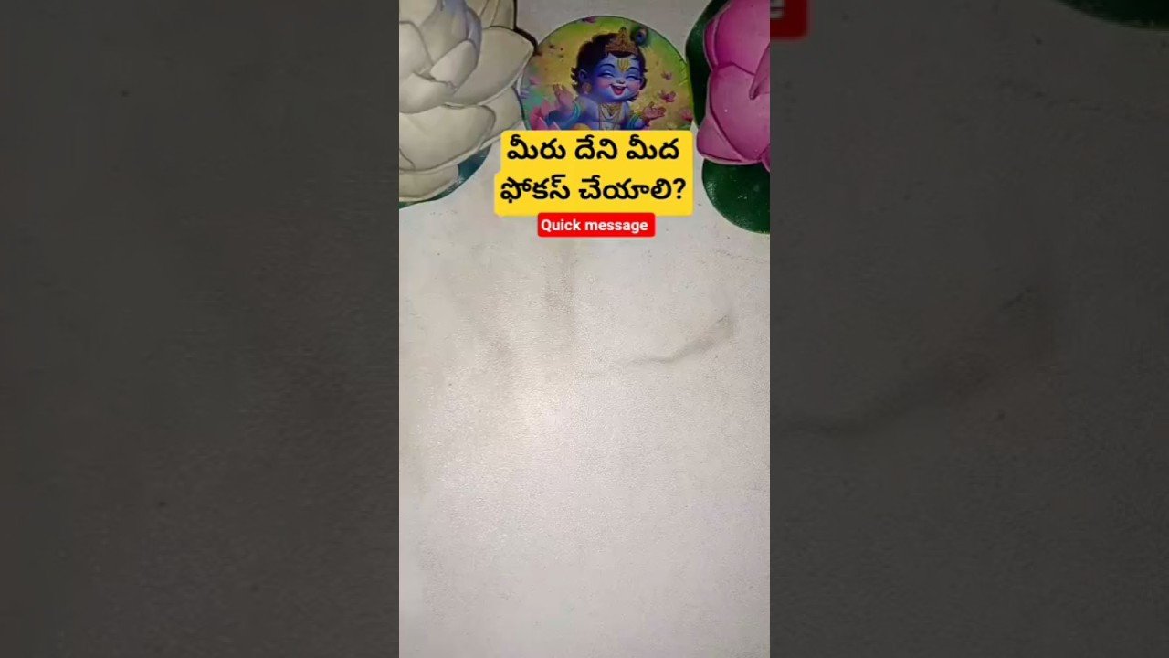 No momento, você está visualizando మీరు దేని మీద ఫోకస్ చేయాలి? #tarot #guardianangelreadingcards #tarotcardreading