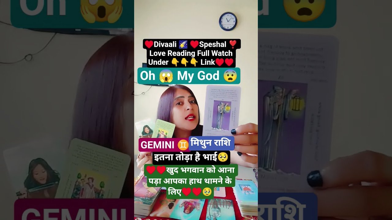 No momento, você está visualizando पार्टनर ने इतना जलील किया🥹 | Gemini Love Reading | Random Tarot |  #gemini #tarot#ove #short #shorts