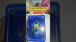 Leia mais sobre o artigo మీ యొక్క స్పిరిట్ గైడ్స్ మీకేం చెప్పాలనుకుంటున్నారు #tarot #fortunetelling #tarotcardreading