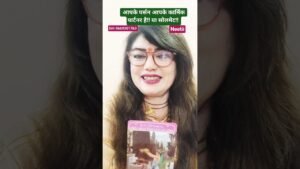 Leia mais sobre o artigo आपके और आपके पार्टनर के बीच का सच!!! Karmic or Soulmate!!!! #shorts #viral #trending