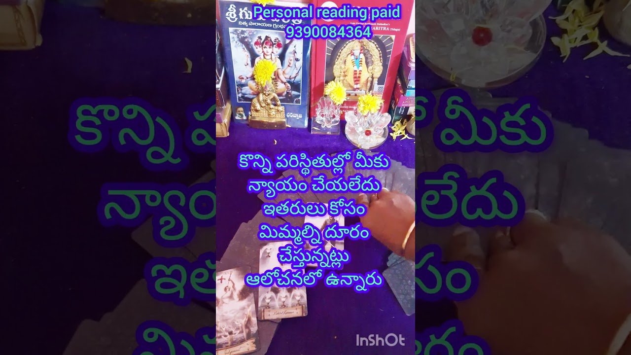 No momento, você está visualizando మీ పర్శన్ ప్రస్తుత భావాలు #tarot #tarotreading #love #youtubeshorts