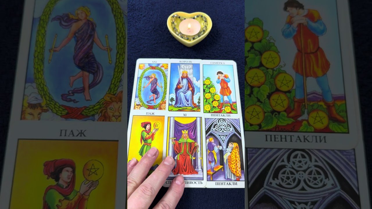 No momento, você está visualizando На выходных! #онлайгадание #тарорасклад #tarot
