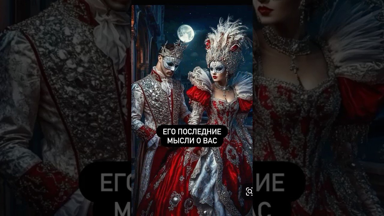 No momento, você está visualizando ЕГО ПОСЛЕДНИЕ МЫСЛИ О ВАС❤️ #таро #картытаронаотношения #расклад #tarot