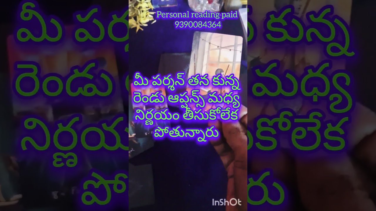 No momento, você está visualizando మీ రిలేషన్ లో ప్రెసెంట్ సిట్యువేషన్ #tarotreading #astrology #tarot #lovetarot #youtubeshorts