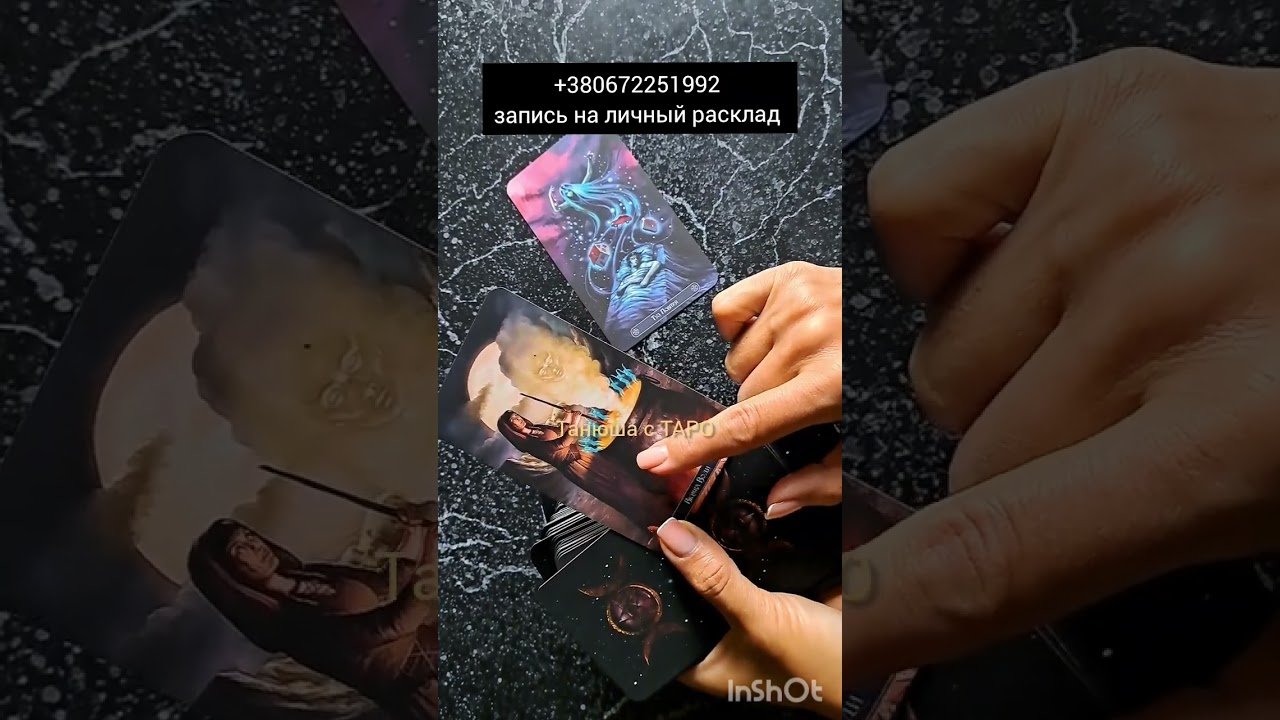 No momento, você está visualizando Твой путь .. #таро #tarot #гадание #ворожіння