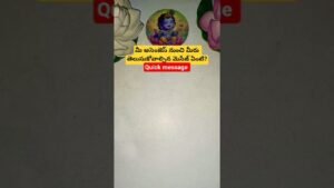 Leia mais sobre o artigo మీ అసెంజెస్ నుంచి మీరు తెలుసుకోవాల్సిన మెసేజ్ ఏంటి #dailytarot #tarot #tarotcaards