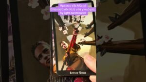 Leia mais sobre o artigo Άμεσες εξελίξεις!Επανασύνδεση ή νέα γνωριμία; #tarot #tarotreading #tarotreader #tarotcards #tarotok