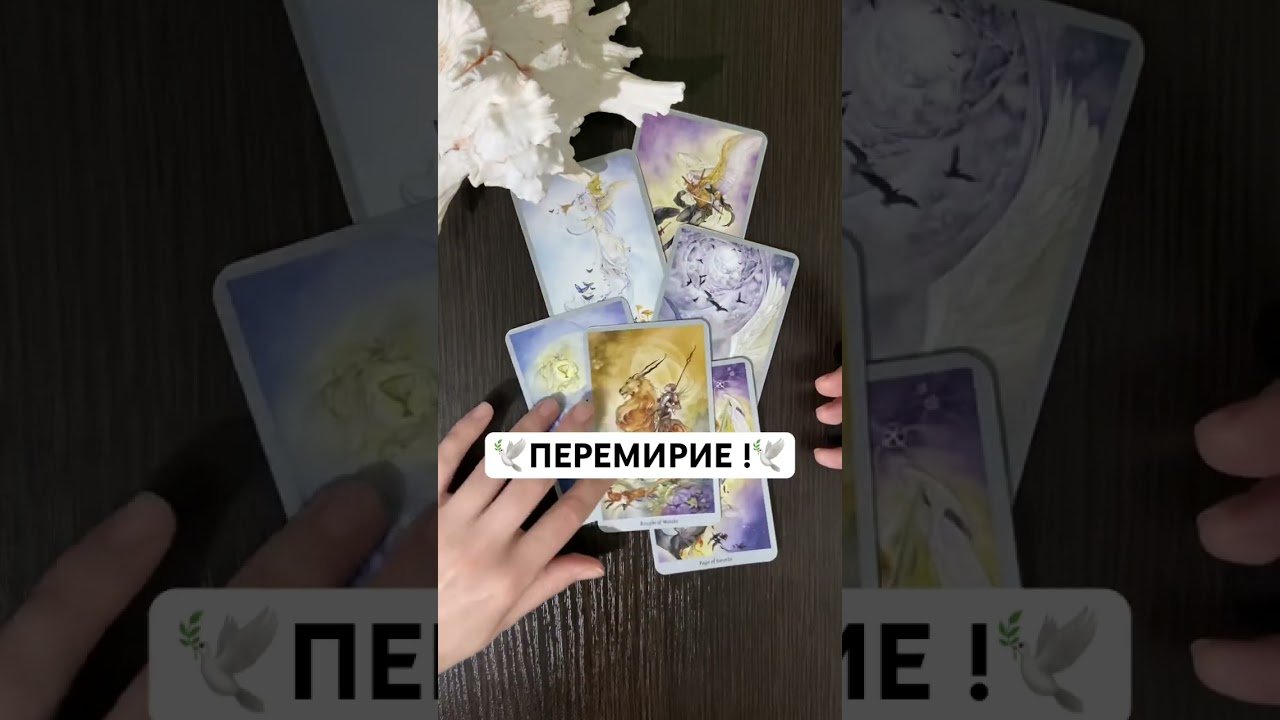 No momento, você está visualizando Таро❤️‍🔥Вам СООБЩЕНИЕ !