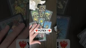 Leia mais sobre o artigo Таро❤️‍🔥Вам СООБЩЕНИЕ !