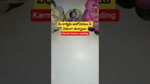 Leia mais sobre o artigo మీ కార్మికు ఆలోచనలు ఏ విధంగా ఉన్నాయి #astrology #guardianangelreadingcards #tarot #tarotcaards