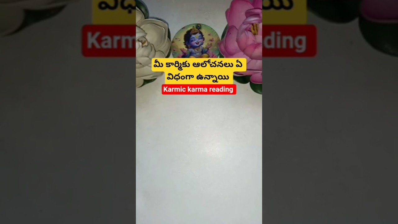 No momento, você está visualizando మీ కార్మికు ఆలోచనలు ఏ విధంగా ఉన్నాయి #astrology #guardianangelreadingcards #tarot #tarotcaards