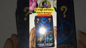 Leia mais sobre o artigo మీ కార్మిక్ ఆలోచనలు విధంగా ఉన్నాయి #dailytarot #tarot #tarotcaards