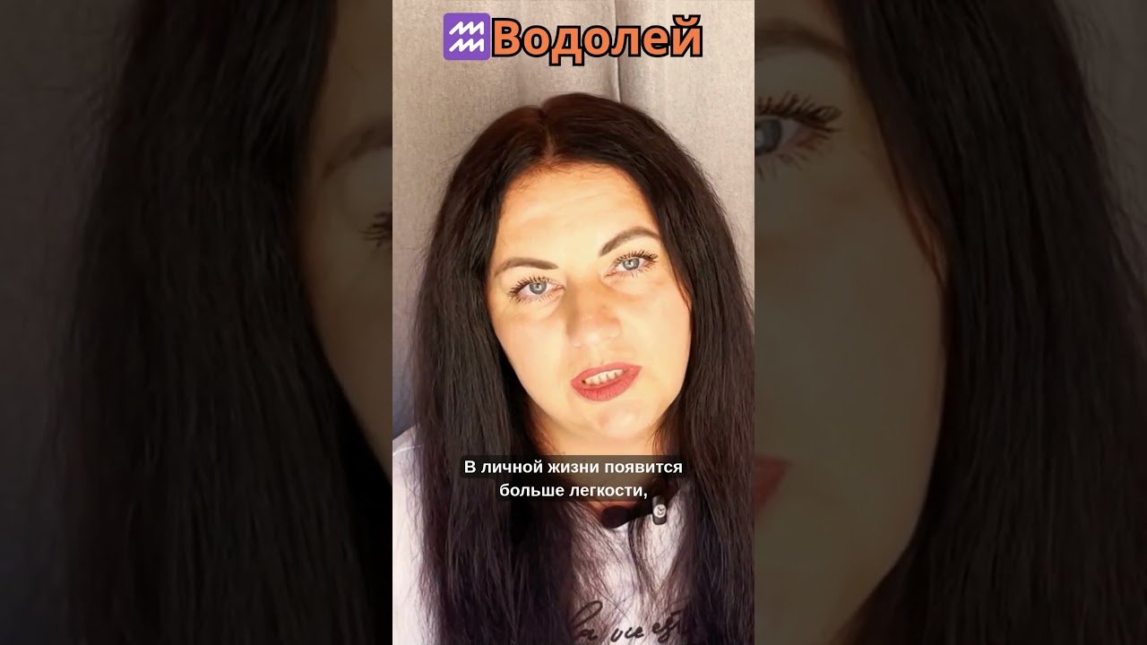 No momento, você está visualizando Краткий гороскоп на октябрь 2025 Водолей ♒ Aquarius #таро #tarot #гороскоп #прогнозфевраль
