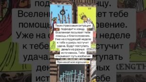 Leia mais sobre o artigo #таро #таросила #tarot #таролог #подпишись #психология #shorts #расклад #эзотерика #раскладтаро