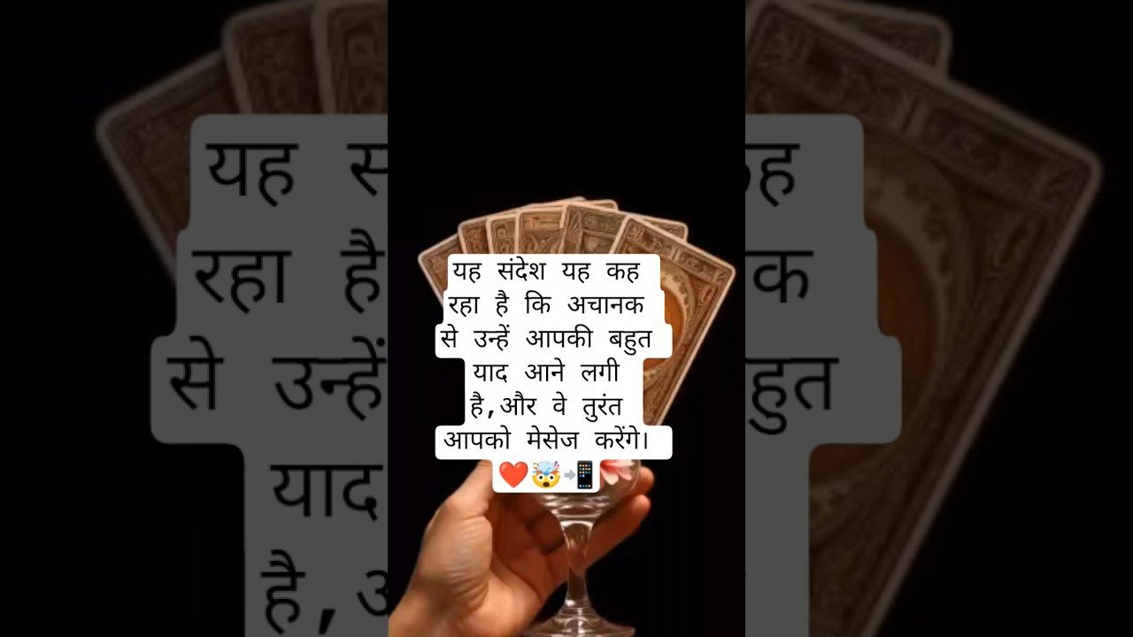 No momento, você está visualizando 💙 PERSON ON YOUR MIND UNKI CURRENT FEELING😱 #tarot#tarotreading#shorts#shortsfeed#next48hoursaction