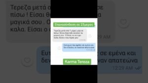 Leia mais sobre o artigo #επανασυνδεση #tarot #cyprus #karmatereza #ξόρκια #μαγεία