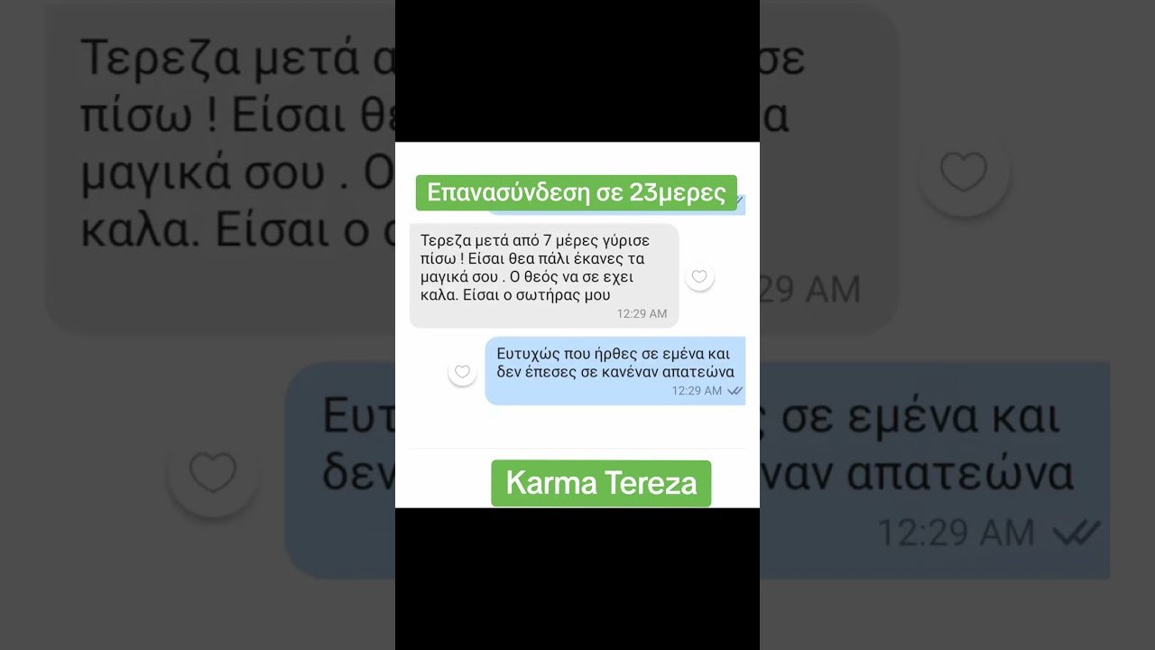 No momento, você está visualizando #επανασυνδεση #tarot #cyprus #karmatereza #ξόρκια #μαγεία