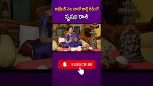 Leia mais sobre o artigo ♉ Vrushabha Rasi October  2025 Tarot Reading 🔮 | Taurus Horoscope || Vanaja Ramisetty