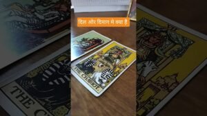 Leia mais sobre o artigo आप के peason की दिल ओर दिमाग में क्या हैं#viralshort #tarot #tarotreading #youtubeshorts