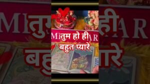 Leia mais sobre o artigo दिल कैसे न तुम्हे चाहे #hinditarot #tarot #tarotreading #menutarot