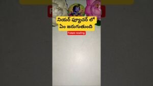 Leia mais sobre o artigo నియర్ ఫ్యూచర్ లో ఏం జరుగుతుంది #tarot #guardianangelreadingcards #tarotcaards