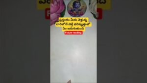 Leia mais sobre o artigo ప్రస్తుతం మీరు వెళ్తున్న దారిలోనే వెళ్తే భవిష్యత్తులో ఏం జరుగుతుంది #dailytarot #tarotcaards #tarot