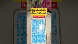 Leia mais sobre o artigo ప్రస్తుతం మీరేం తెలుసుకోవాలి #astrology #guardianangelreadingcards #tarot
