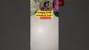 Leia mais sobre o artigo మిమ్మల్ని వెనకకి లాగుతుంది ఏంటి? #tarot #guardianangelreadingcards #tarotcardreading #magic